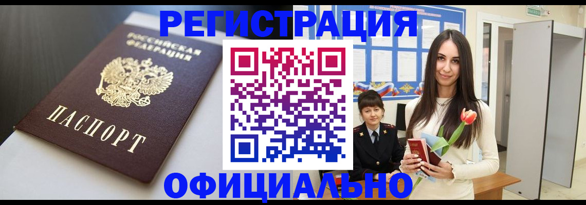 прописка для военкомата в Десногорске