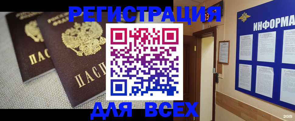 прописка для школы в Десногорске