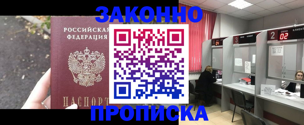 прописка для школы в Десногорске