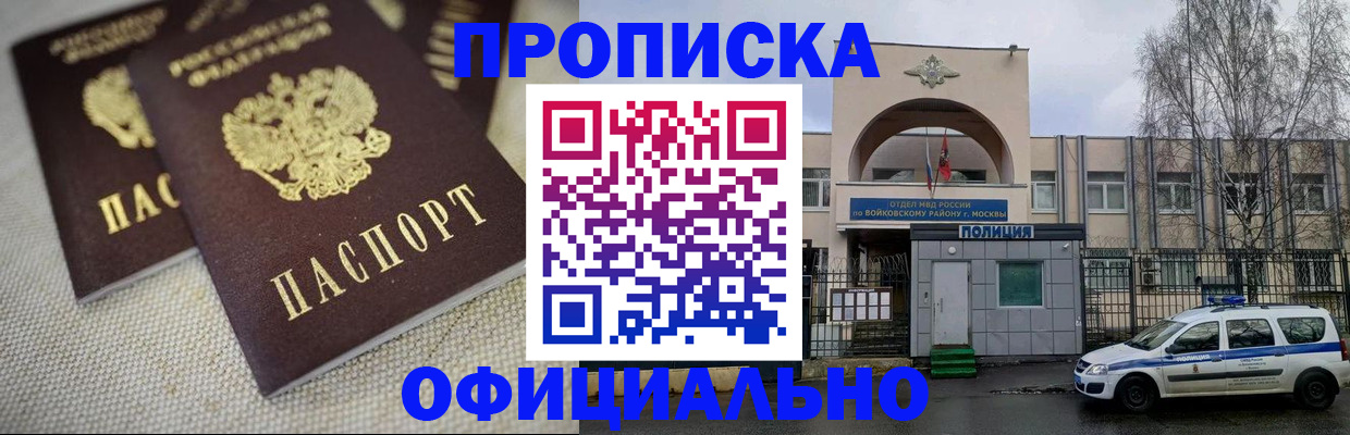 прописка для школы в Десногорске